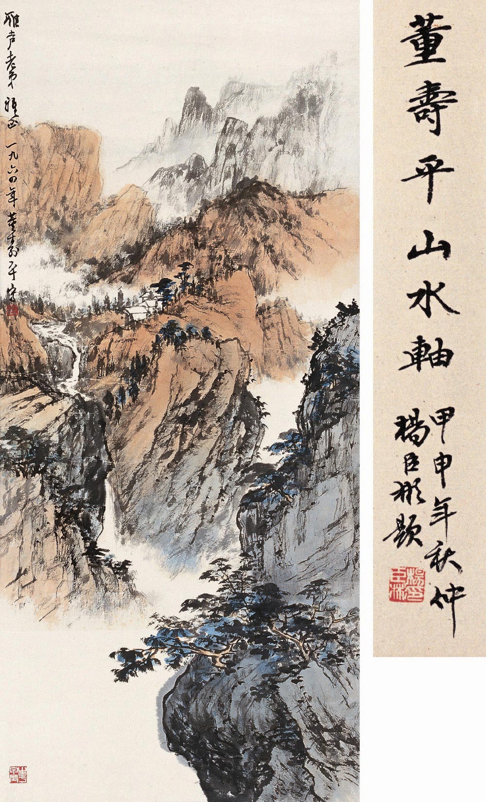  p data-id="gnc0td13bq">董寿平(1904年-1997年)当代著名写意画家