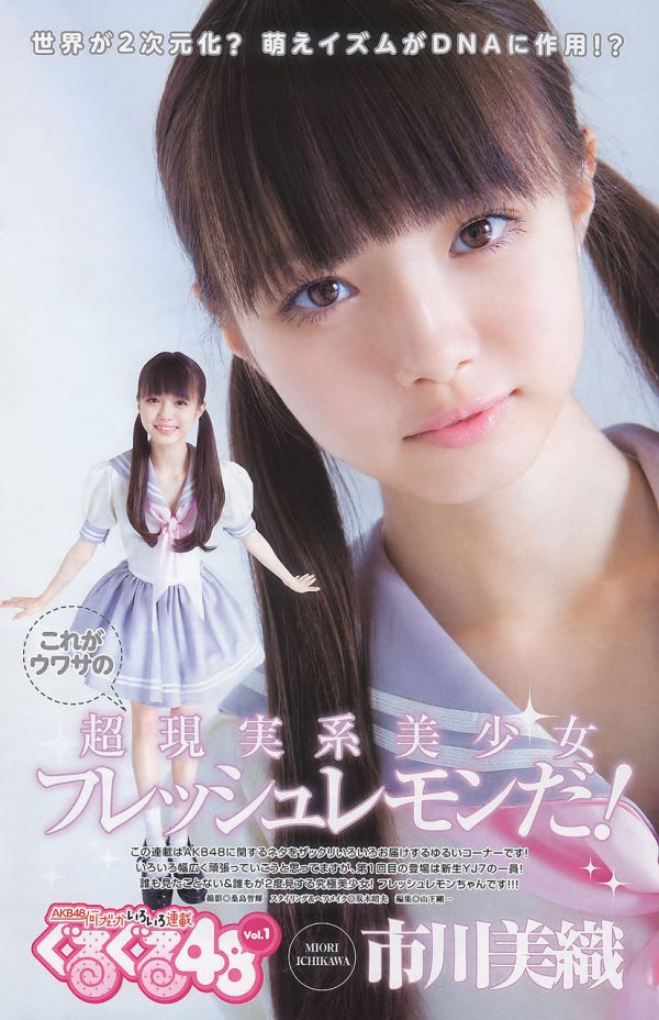 市川美织_百度百科