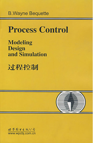 过程控制