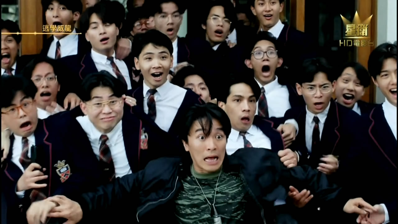 逃学威龙