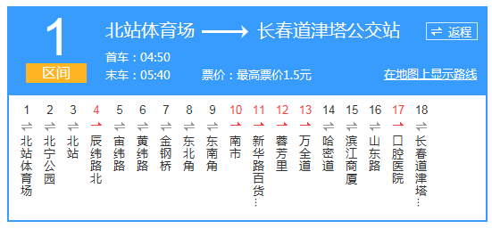 天津公交1路区间
