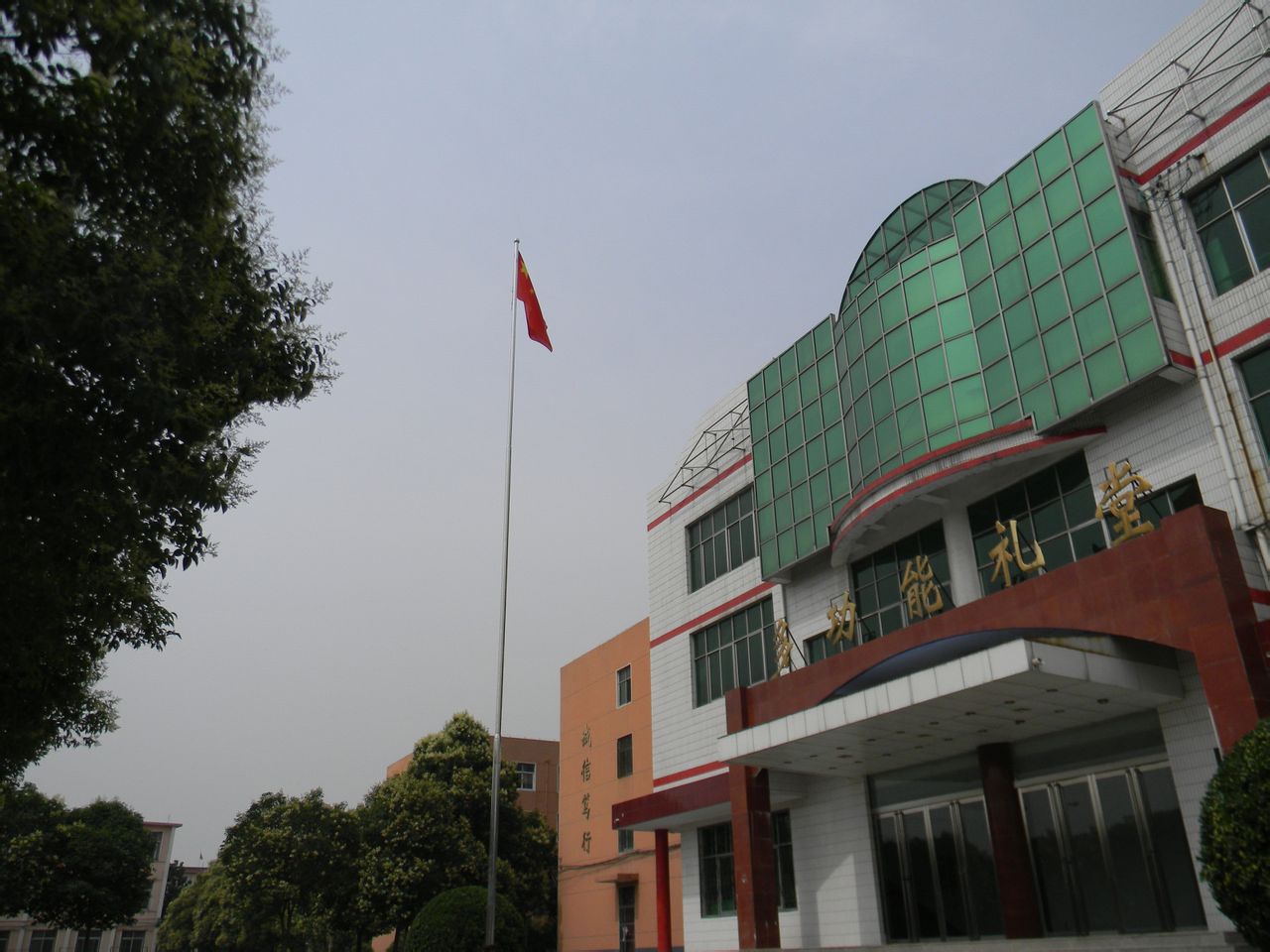 禹州市第一高级中学