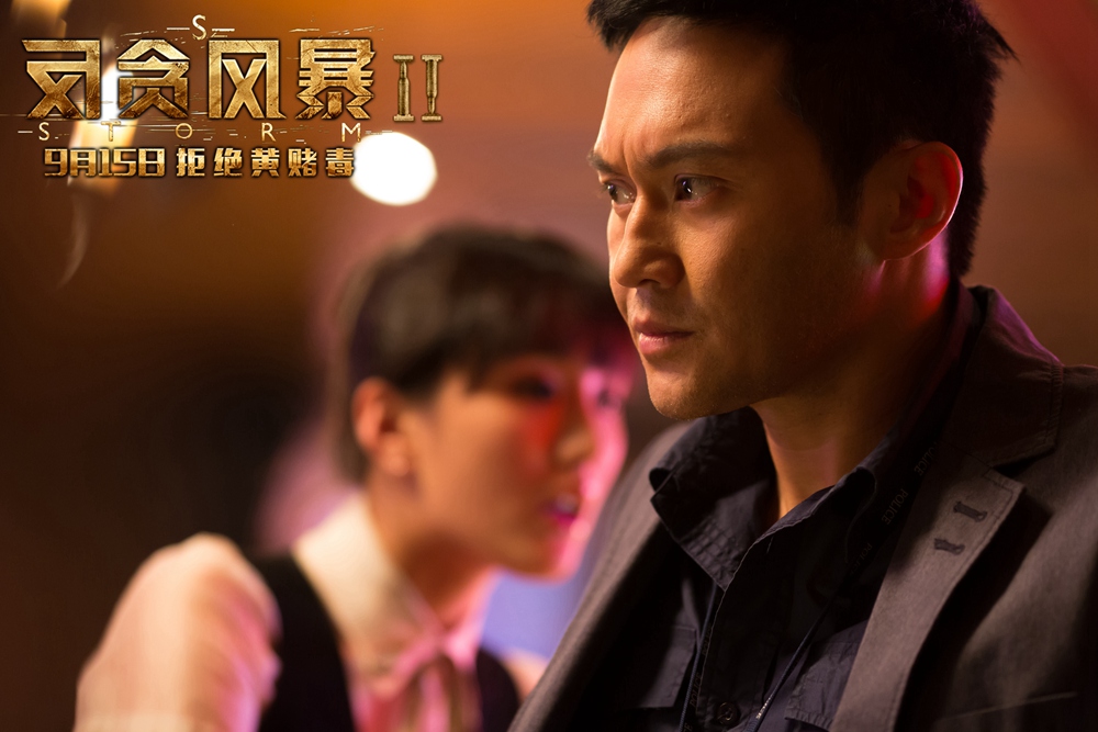  p>《反贪风暴2》林德禄执导, a target="_blank" href="/item/古天乐