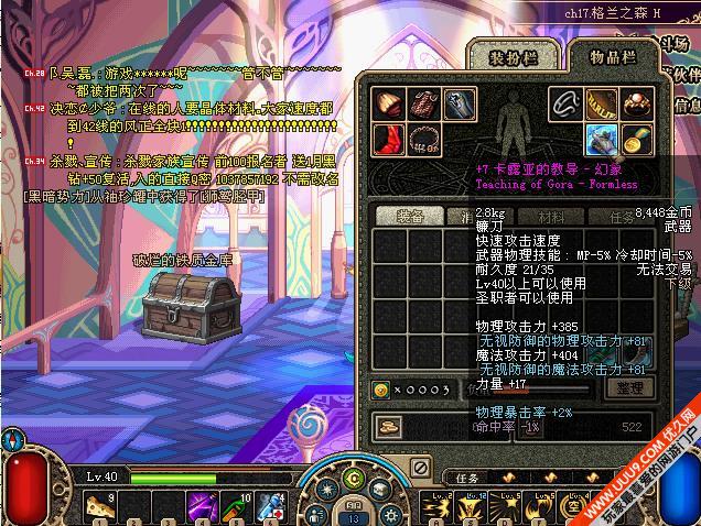  p>卡露亚的教导-幻象是网游《地下城与勇士》(dnf)中 a target="