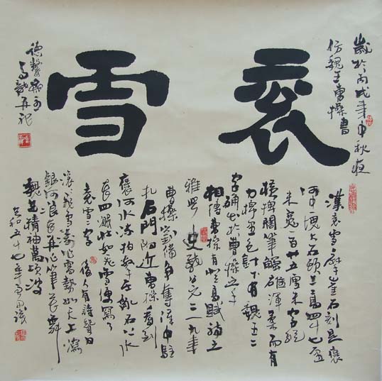 ">德馨斋 /a>主人,汉族,一九四一年一月生于河南省辉县市赵固村