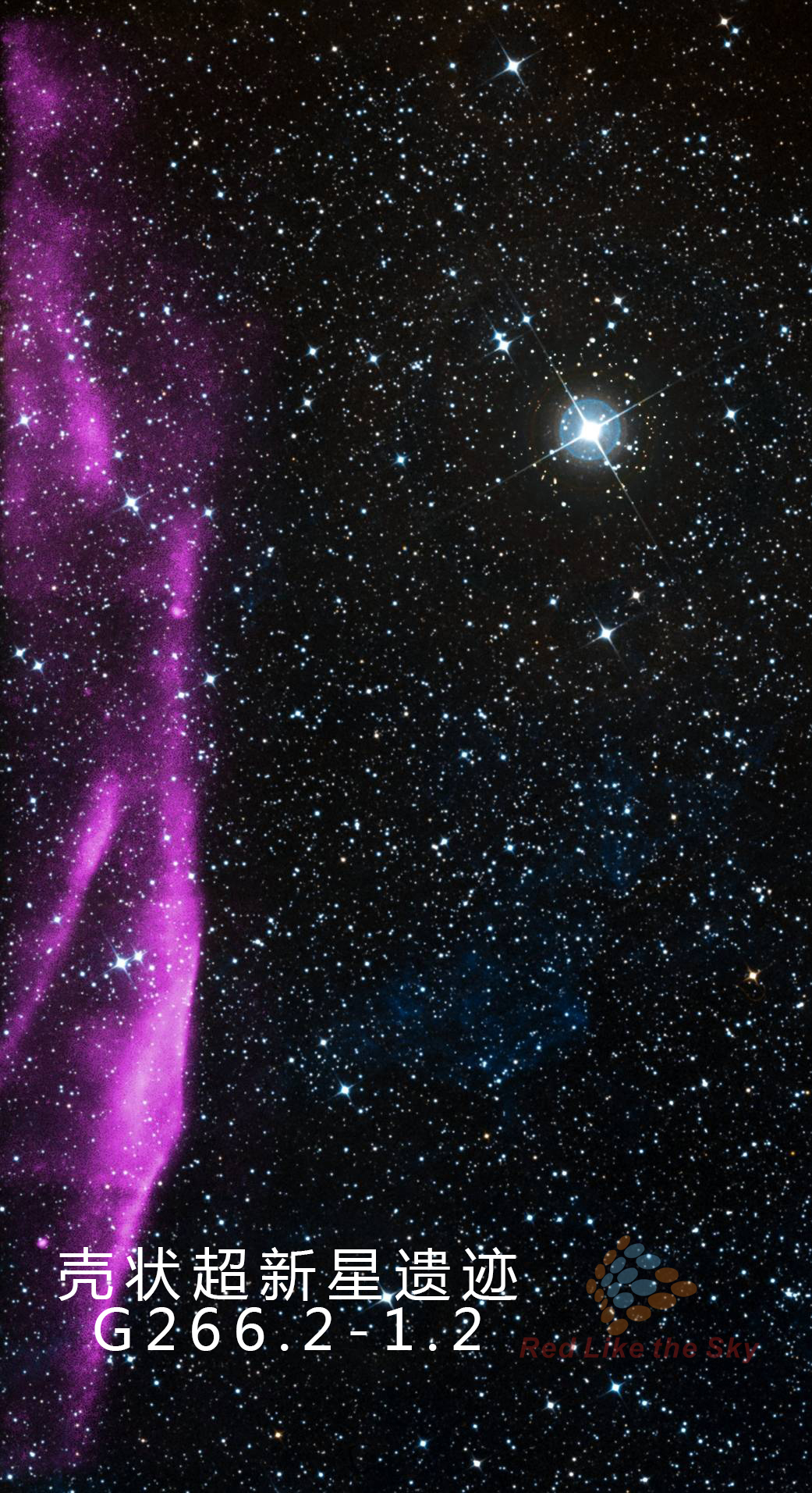 壳状超新星遗迹