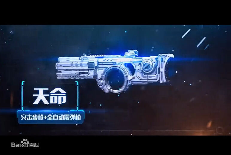  p>天命是使命召唤ol推出的一款变形枪,其可在 a href="#" data-lemma