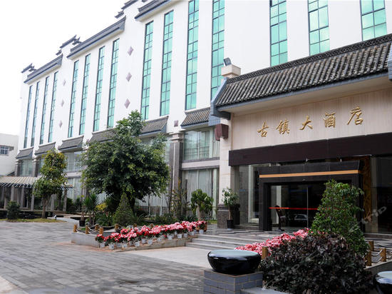 昆明官渡古镇大酒店