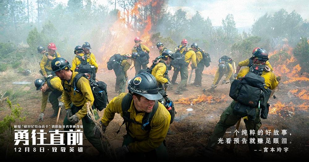  p>《勇往直前》是由美国黑标传媒公司出品的传记灾难片,由 a target=