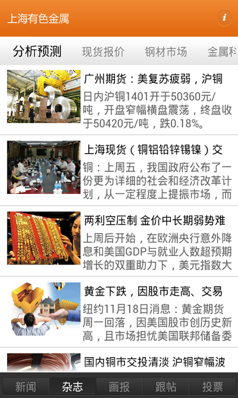 查一下上海有色金属价格(查一下上海有色金属的价格)