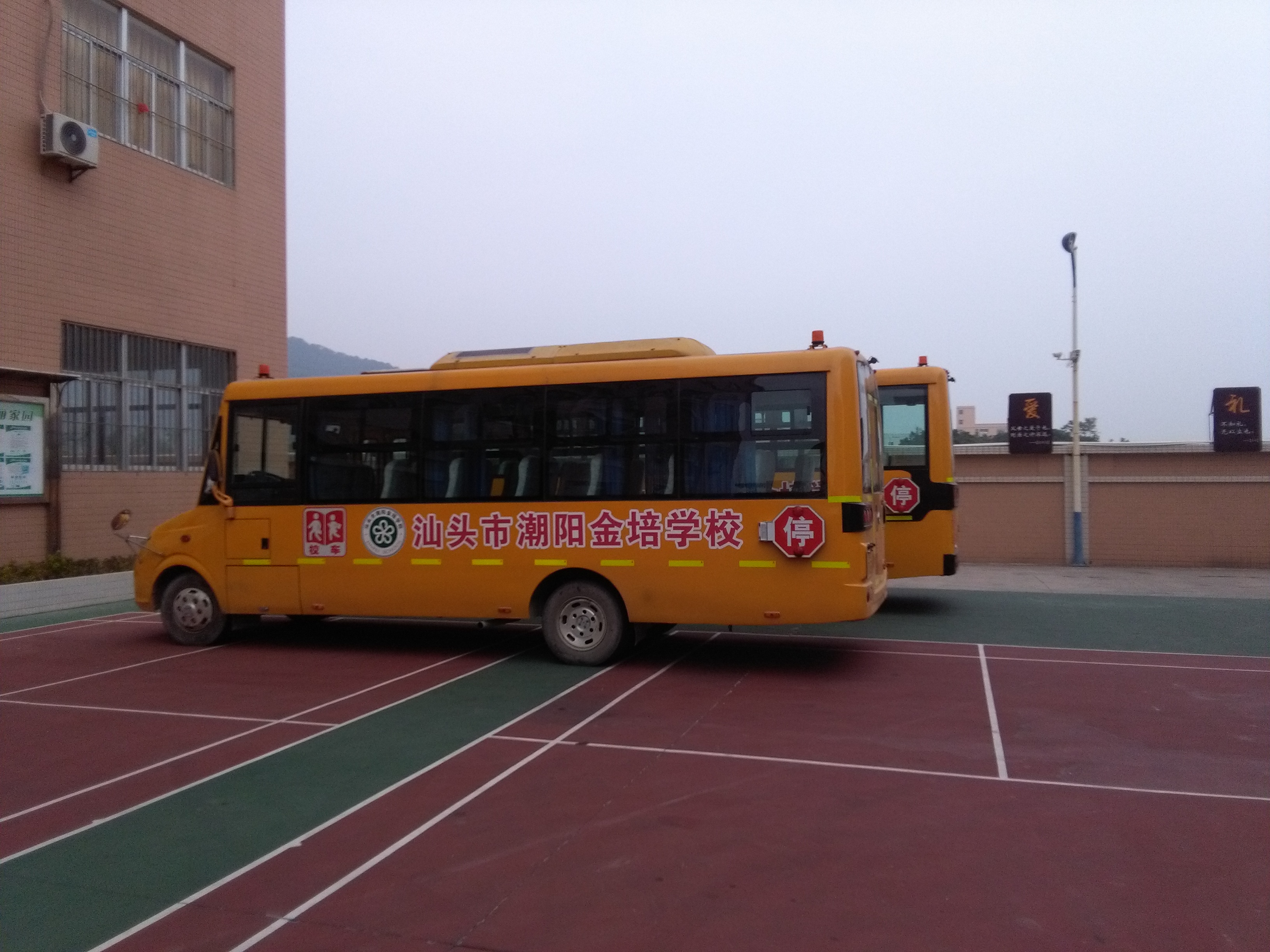 汕头市潮阳金培学校