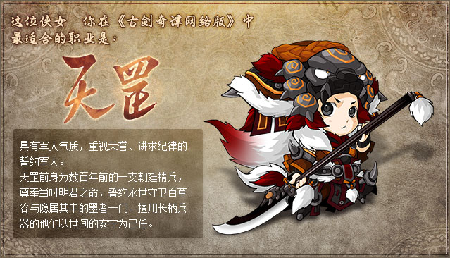 天罡