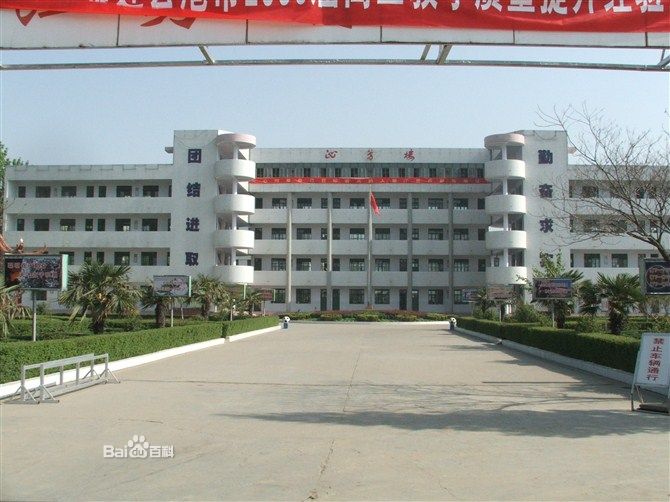 江苏白塔高级中学