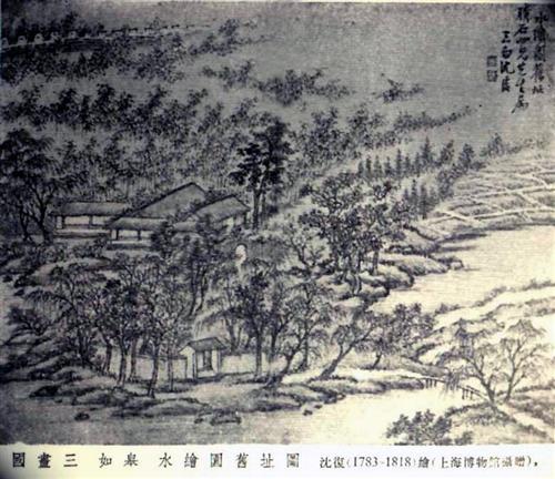  p>水绘园旧址图,作者 a target="_blank" href="/item/沈复/14716"