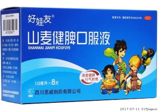  p>山麦健脾又名好娃友口服液,由 a target="_blank" href="/item