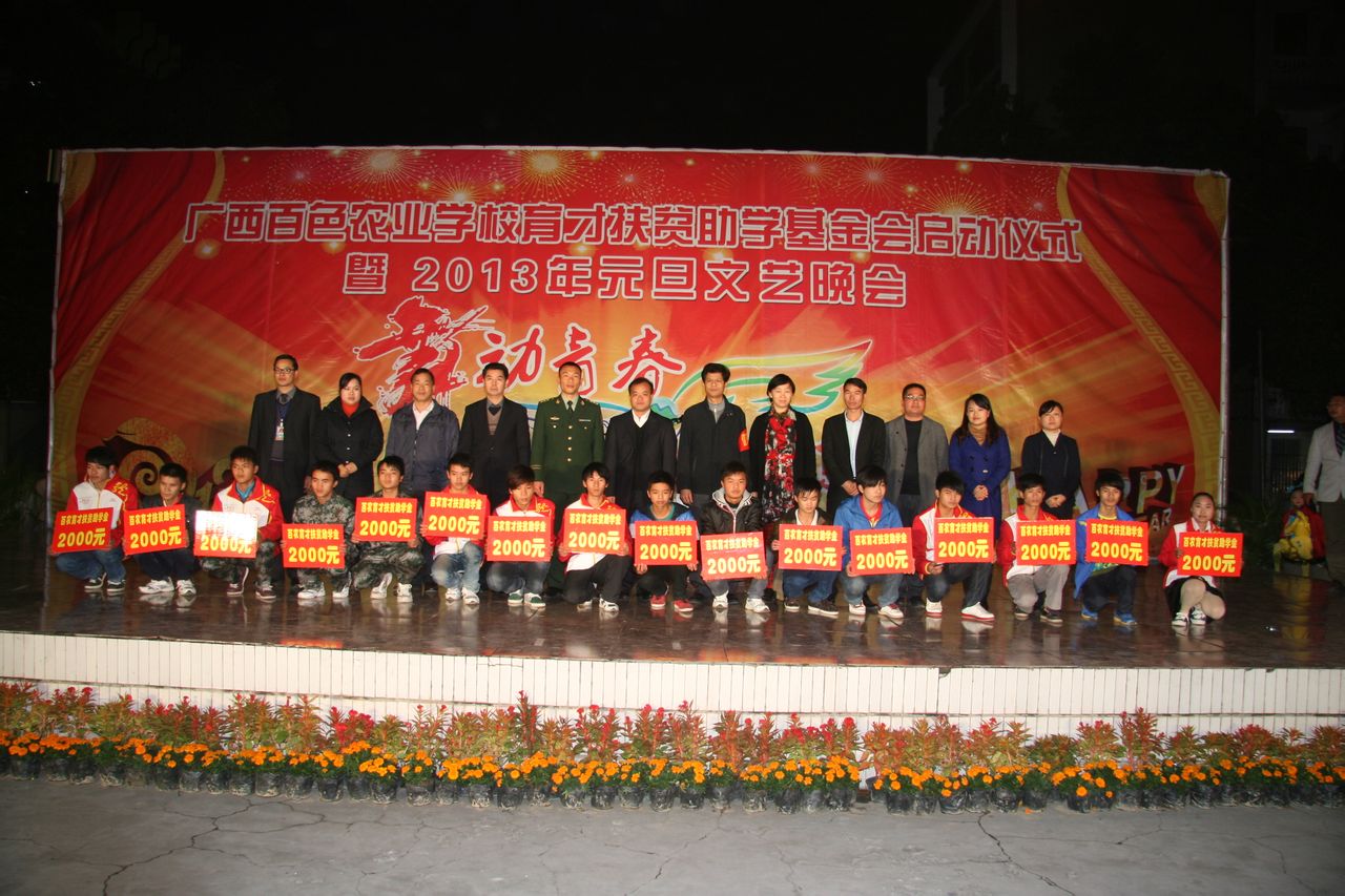 广西百色农业学校