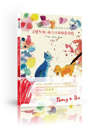 灵感乍现,喵与汪的创意彩绘