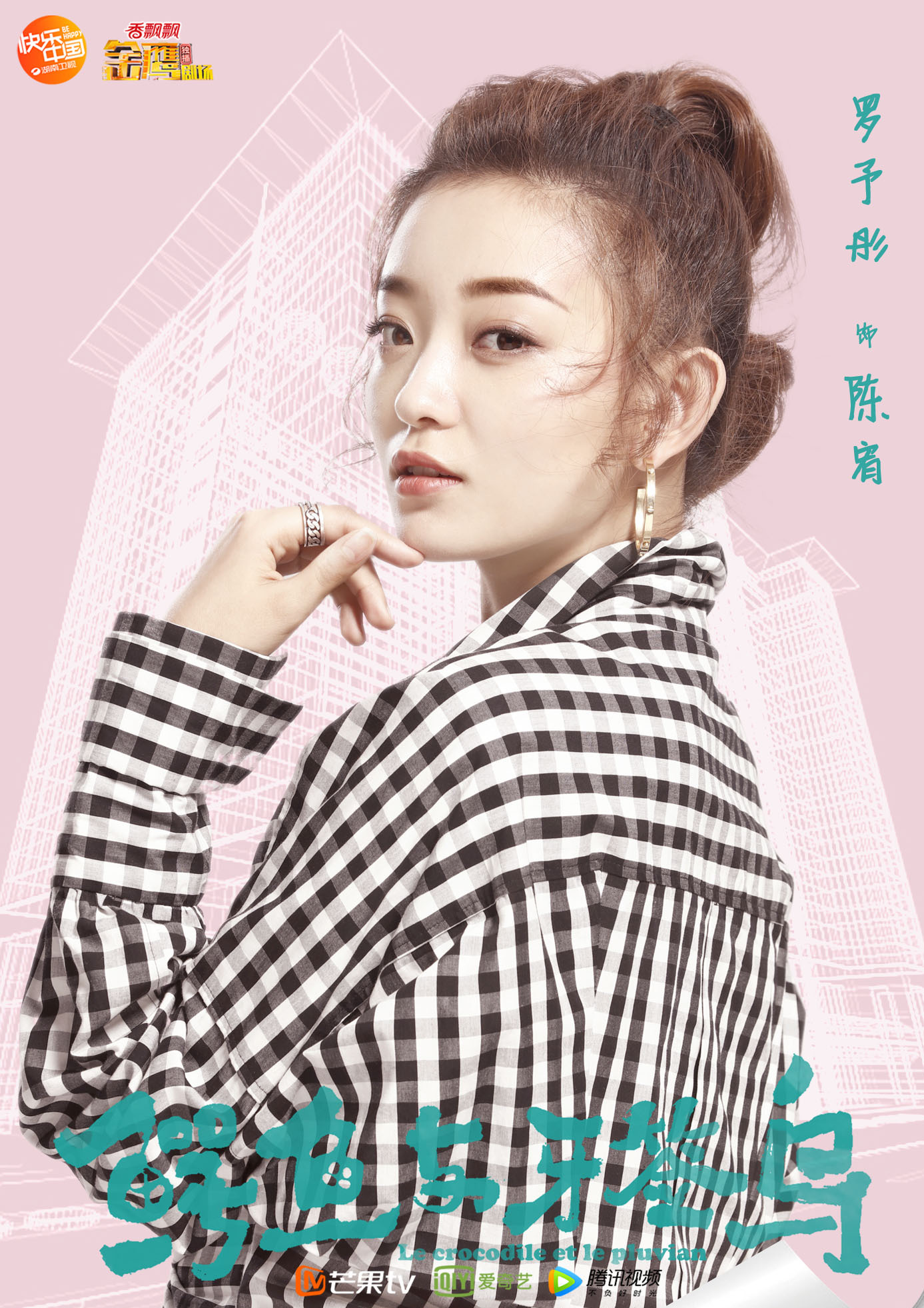 罗予彤
