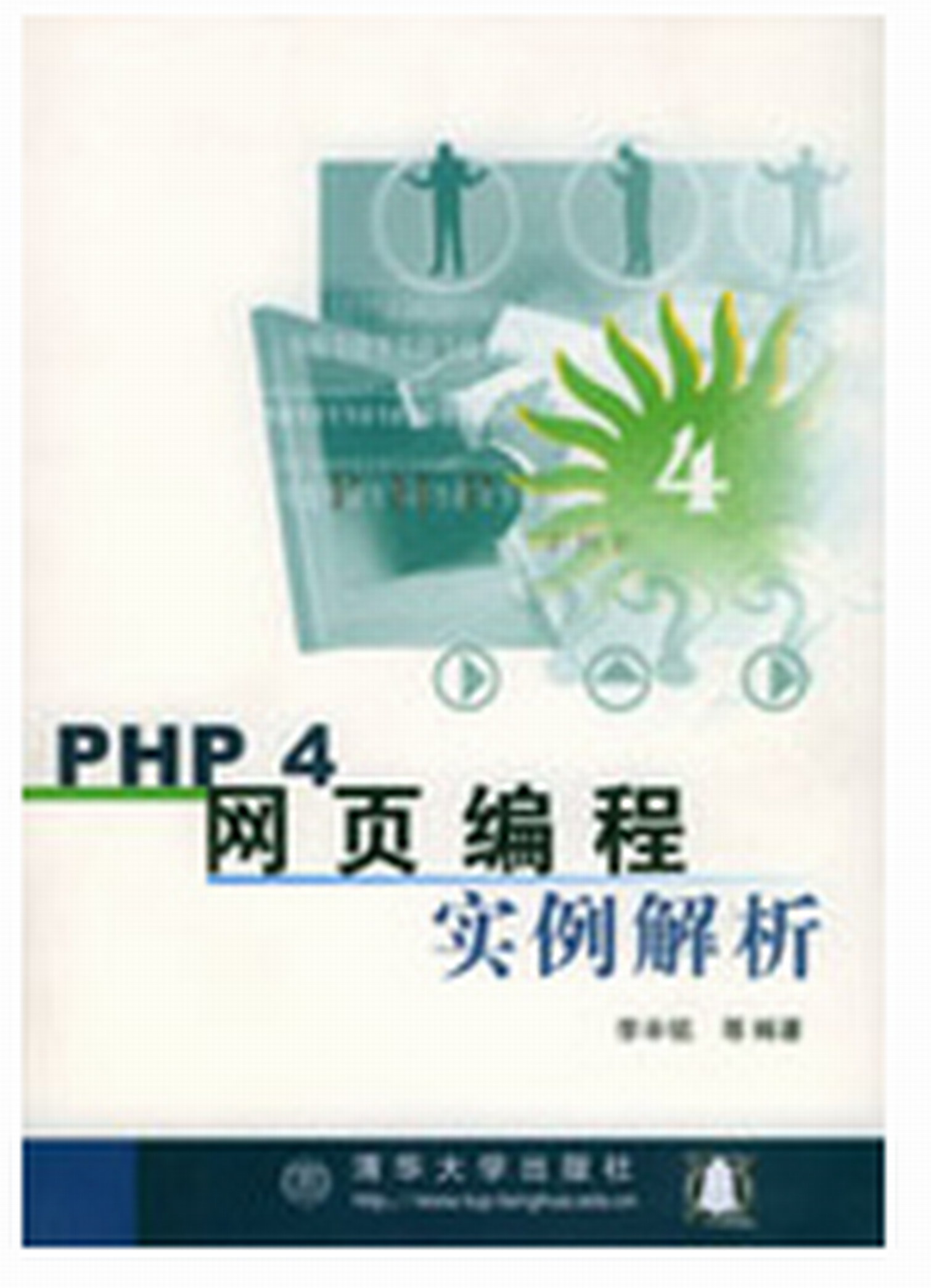 php在线手册，php7在线手册