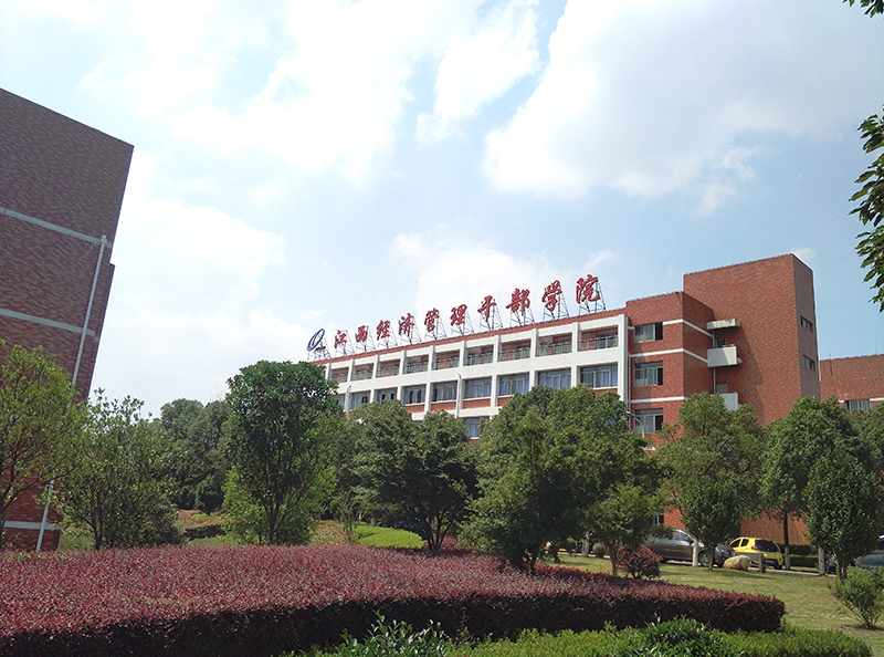  p>江西经济管理干部学院(jiangxi institute of economic