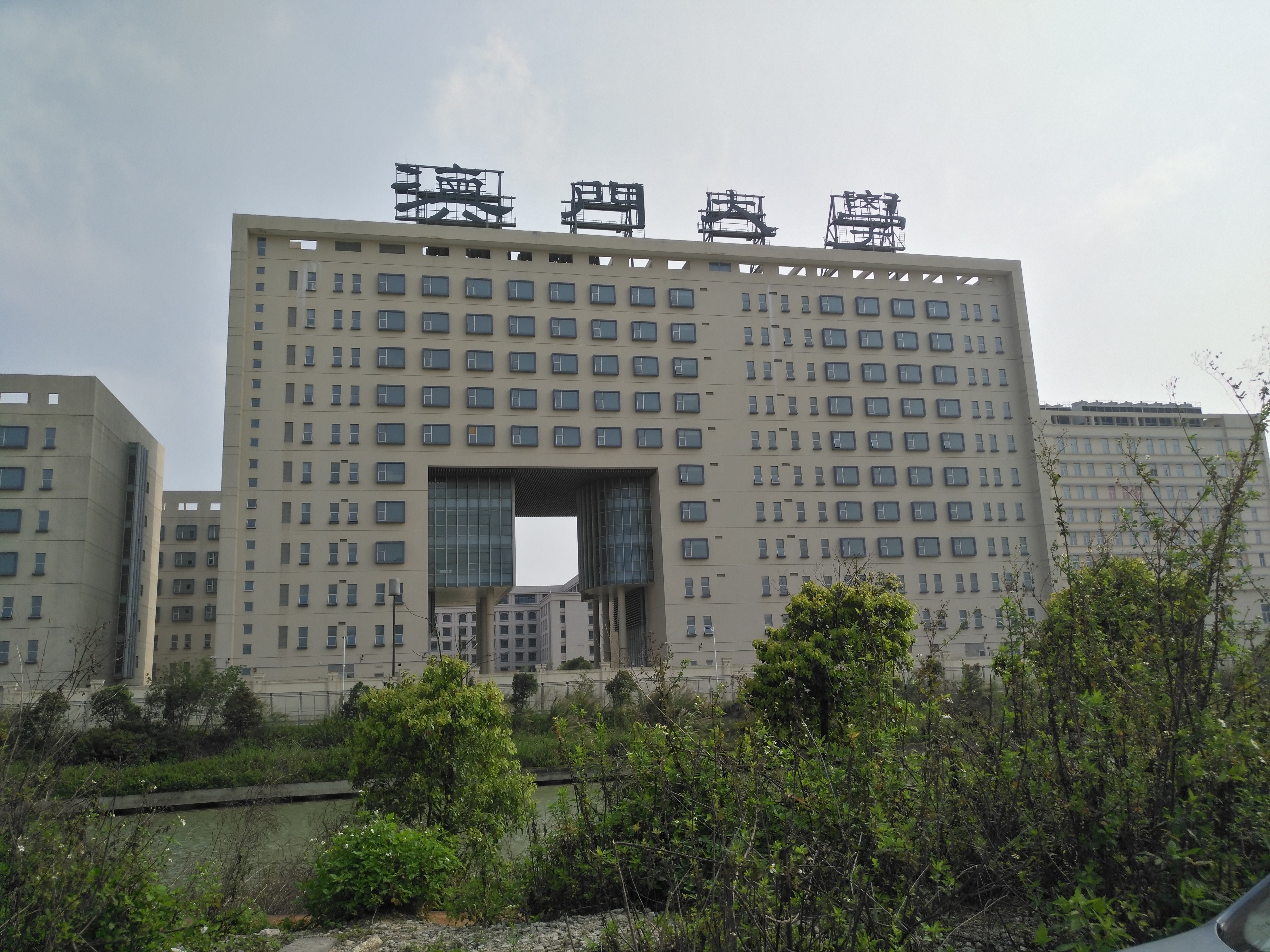 澳门大学珠海校区