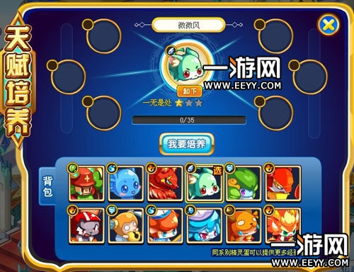 奥奇战记