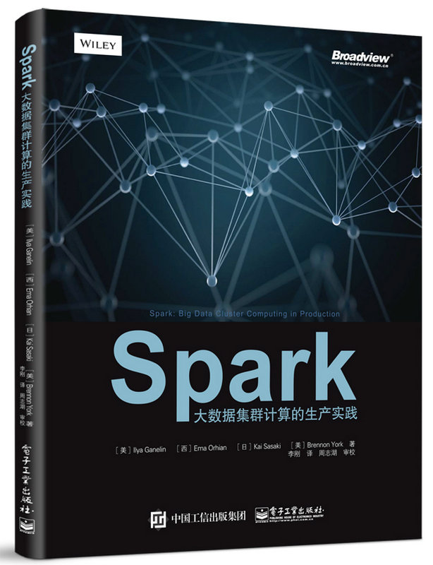 spark:大数据集群计算的生产实践