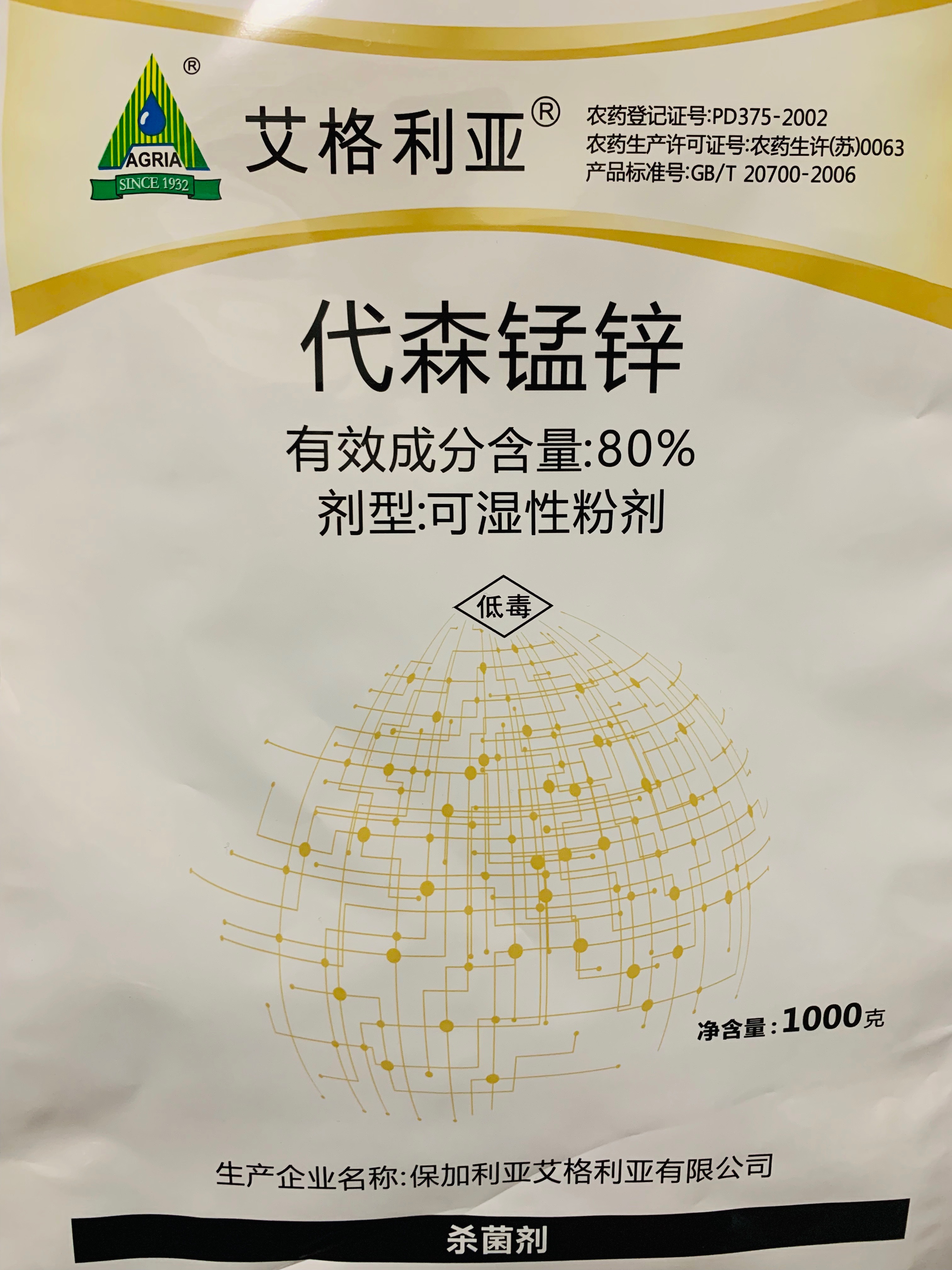 艾格利亚