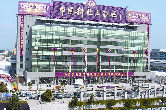  p>中国科技五金城位于浙江省永康市,现已成为全国最大的五金专业市场