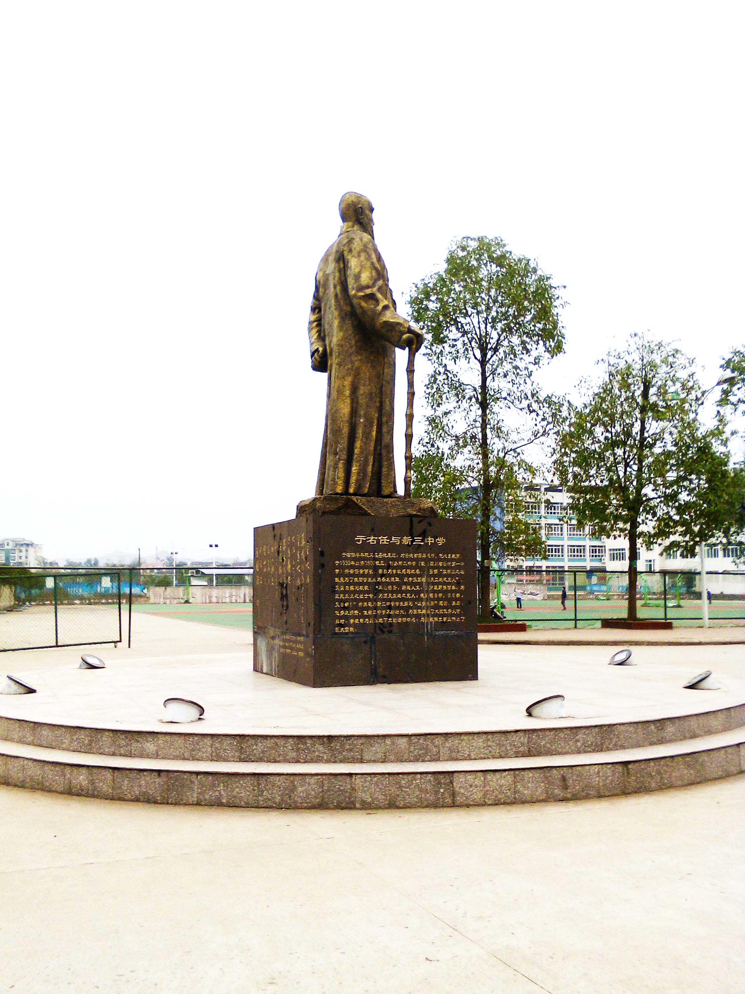 middle school of yuechi county in sichuan province),简称岳池一中