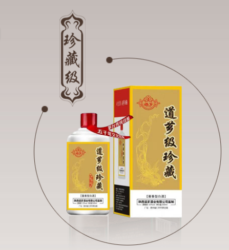 陕西道芗实业有限公司