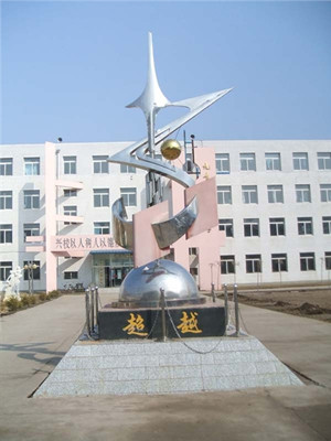 长春市九台区第二中学