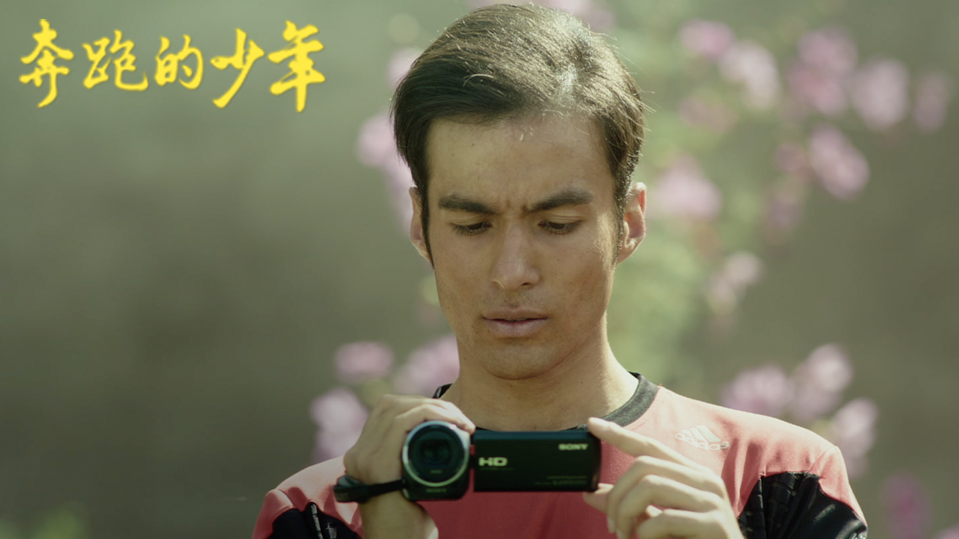奔跑的少年