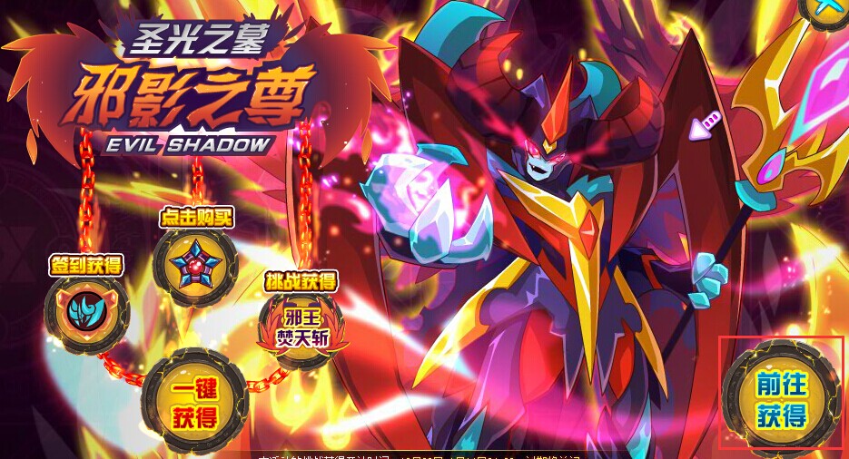 邪影之尊是网页游戏《 a target="_blank" href="/item/赛尔号/10405"