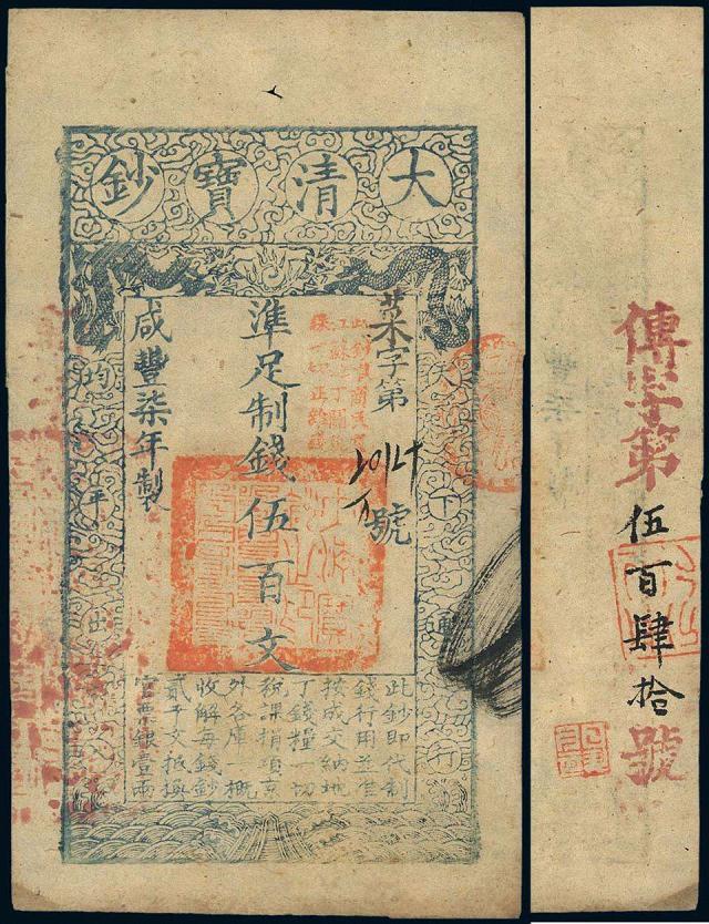 清朝用什么办法征税？_百科TA说