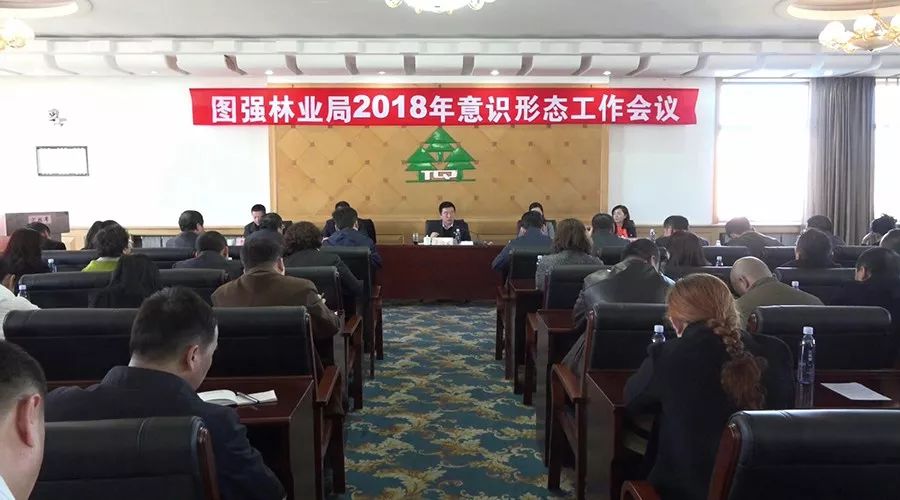 图强林业局