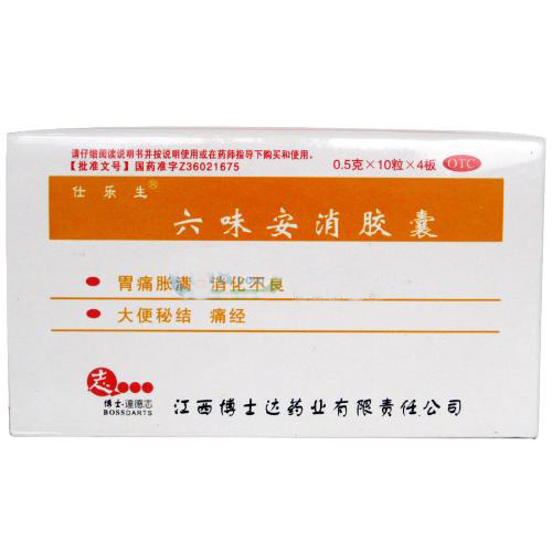  p>方中土木香,山柰行气止痛;诃子行气消积;煅寒水石,大黄清热泻火,导