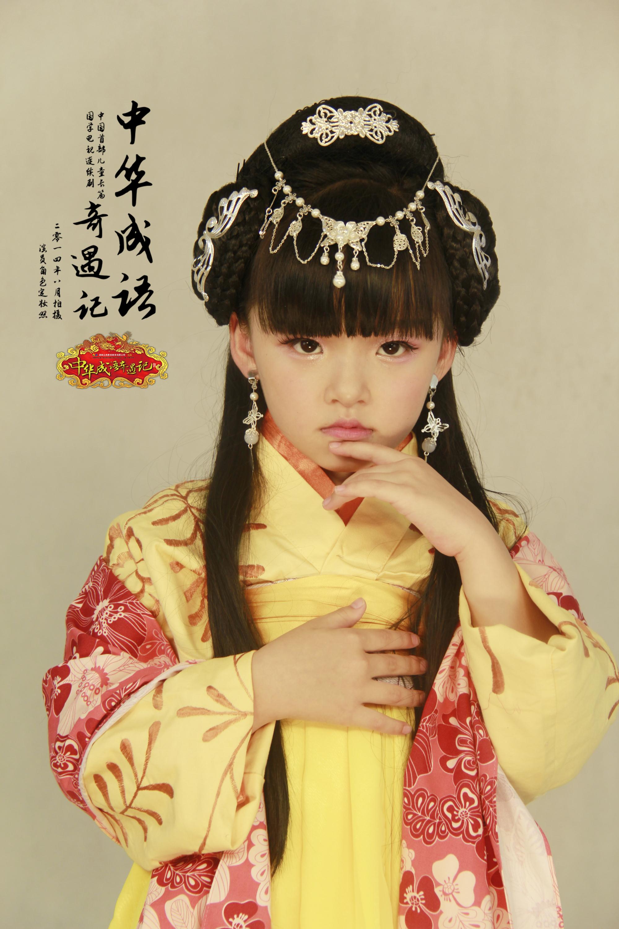  p>备受关注的中国首部儿童国学古装电视剧《中华成语奇遇记》于2015