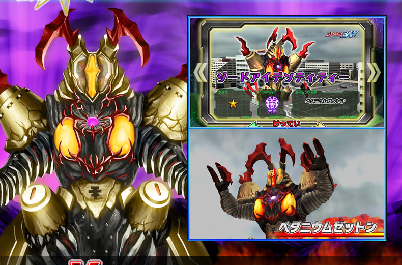  p>佩丹尼姆杰顿,日本特摄剧《 a target="_blank" href="/item