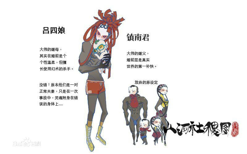 《 a target="_blank" href="/item/山河社稷图/1785727