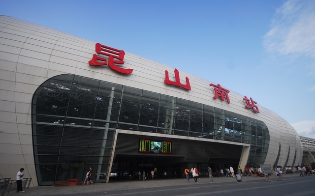  p>昆山南站(kunshannan railway station),位于中国 a href="#" data