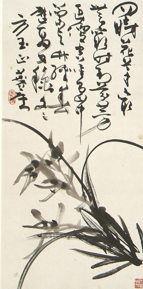墨兰图（许麟庐创作的纸本画）_百度百科