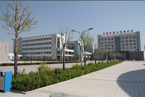 山西汾阳林枫中学
