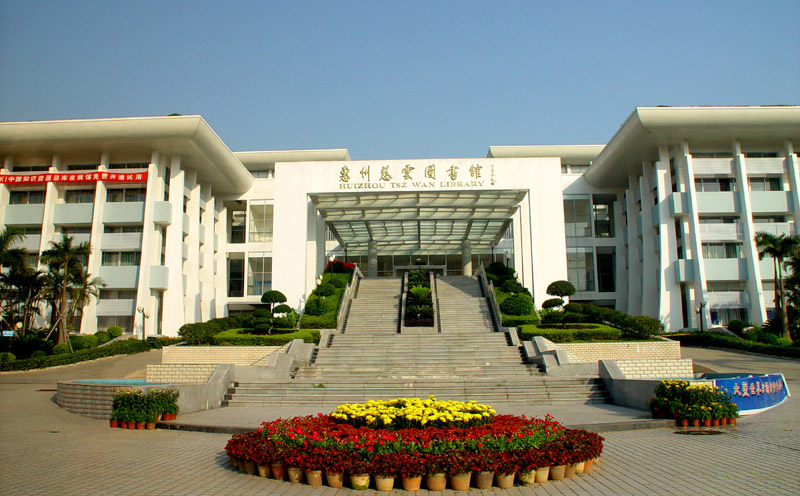  p>惠州市图书馆是原清代著名的 a href="#" data-lemmaid="2938513">