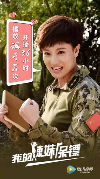 我的辣妹保镖