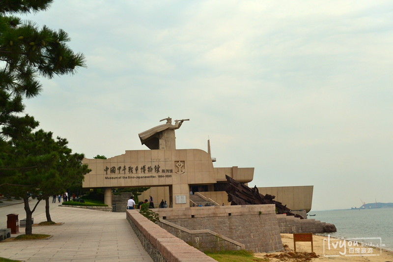 刘公岛