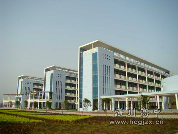 data-lemmaid="3608548">河南省潢川高级中学 /a>,简称潢川高中,位于