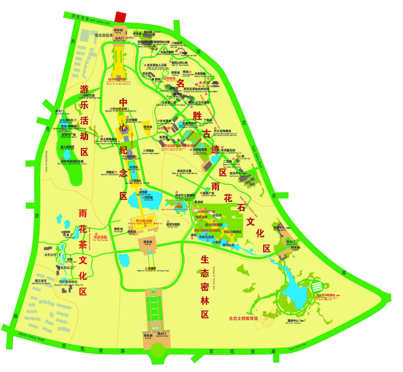 南京雨花台自然保护区