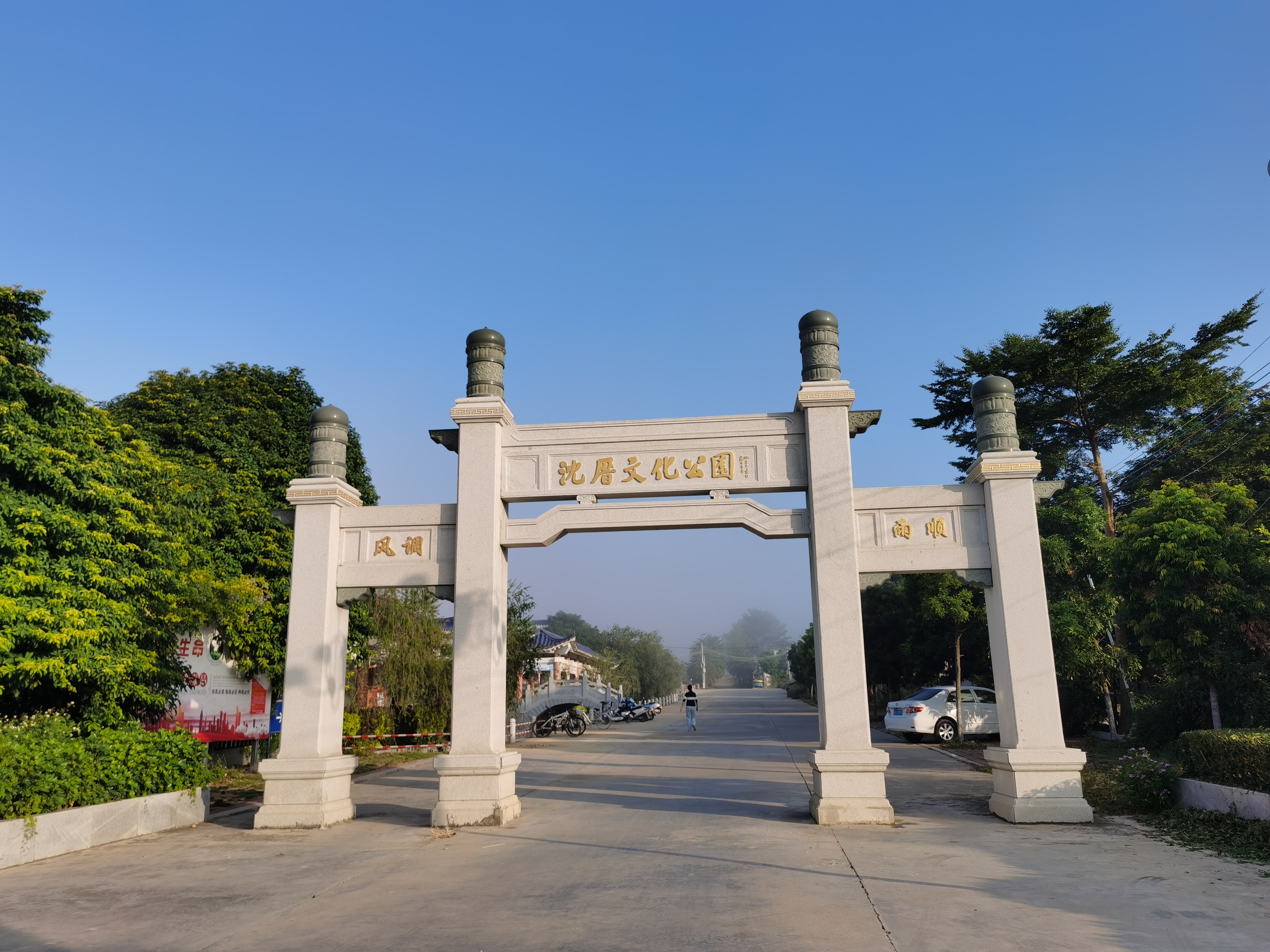  p>沈厝村(沈厝),隶属广东省潮州市饶平县钱东镇,位于 a target="