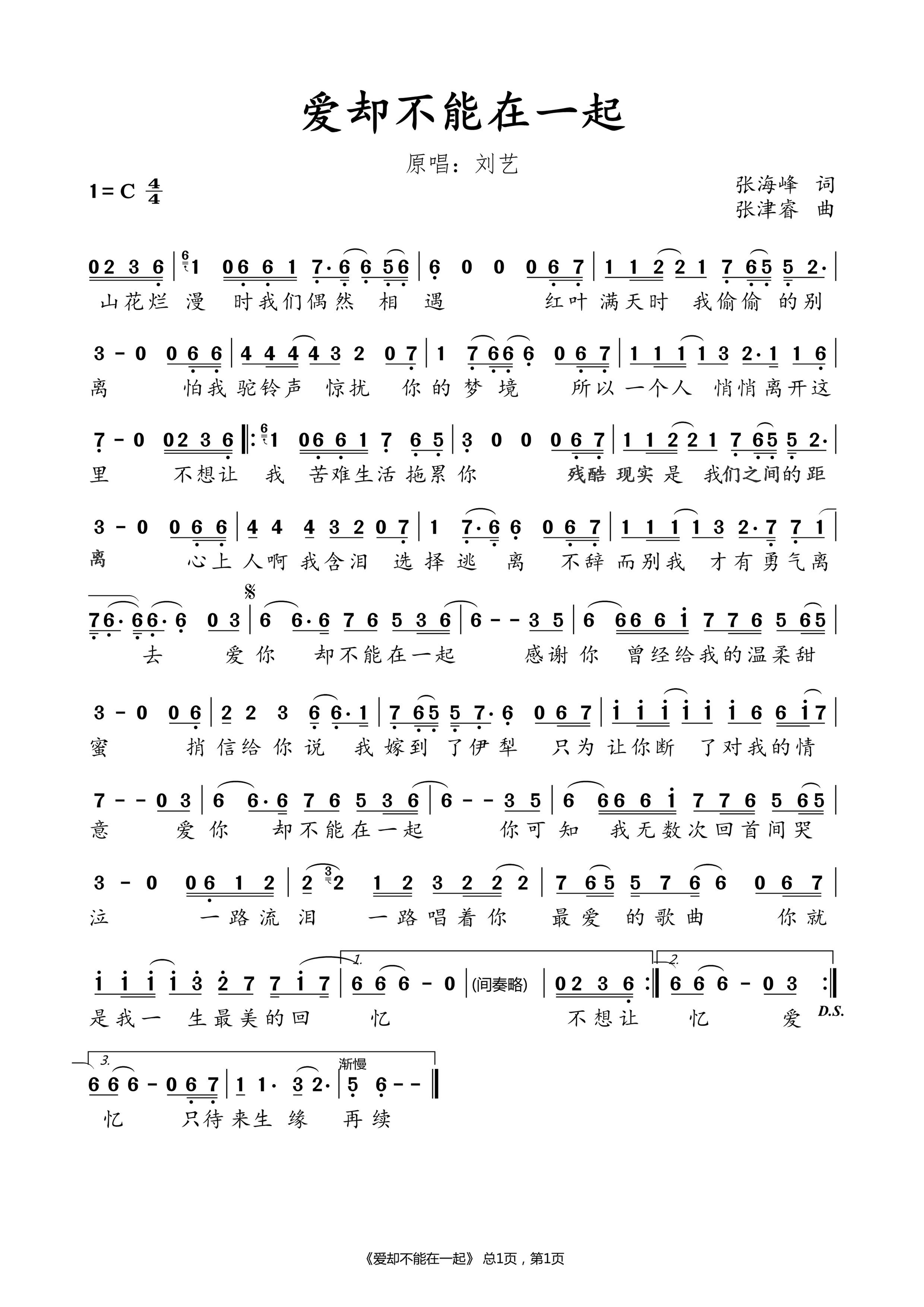 失恋的歌曲(失恋的歌曲都有哪些)